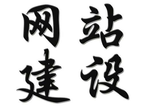 寶雞網(wǎng)站制作