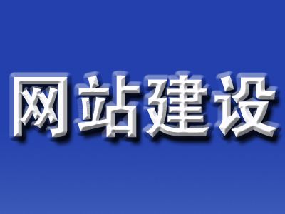 寶雞網(wǎng)站建設(shè)